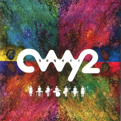 정원영 밴드 - 2집 : CWY2
