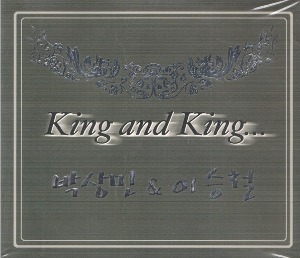 [미개봉]  박상민,이승철 - King And King