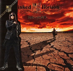 [일본반]  Linked Horizon - Jiyuu He No Shingeki (자유로의 진격) [CD+DVD 초회한정반]